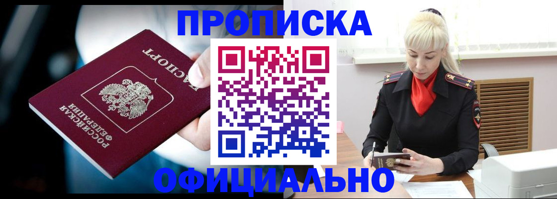 пропишу в квартире в Кимовске