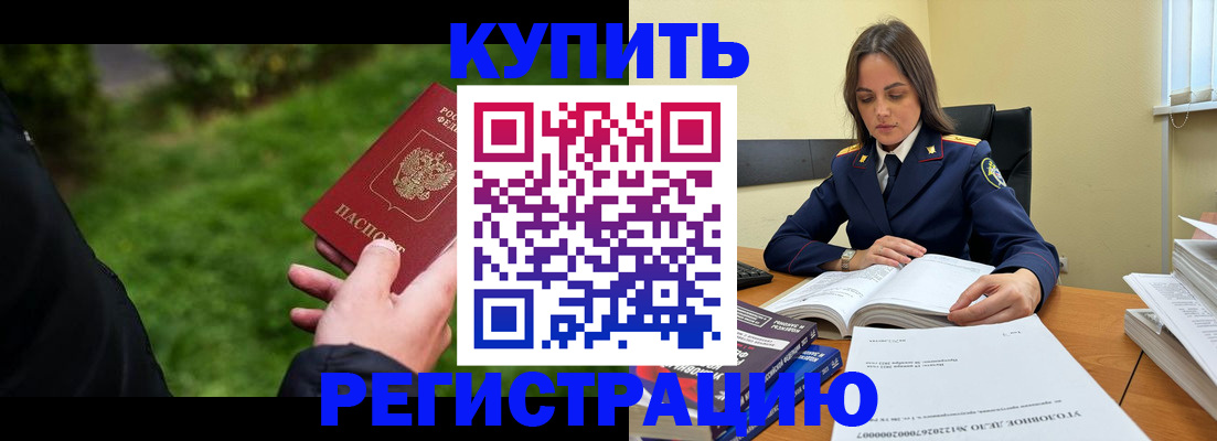 прописка 2025 в Кимовске