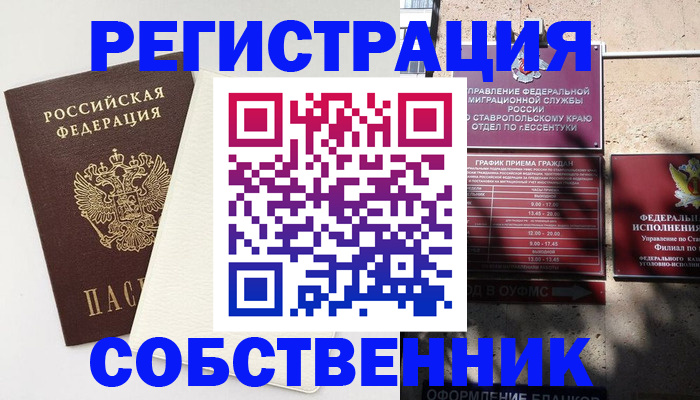 временная регистрация в Кимовске