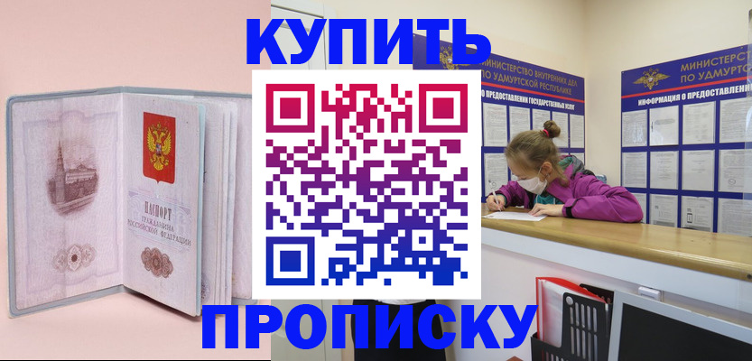 прописка для кредита в Кимовске