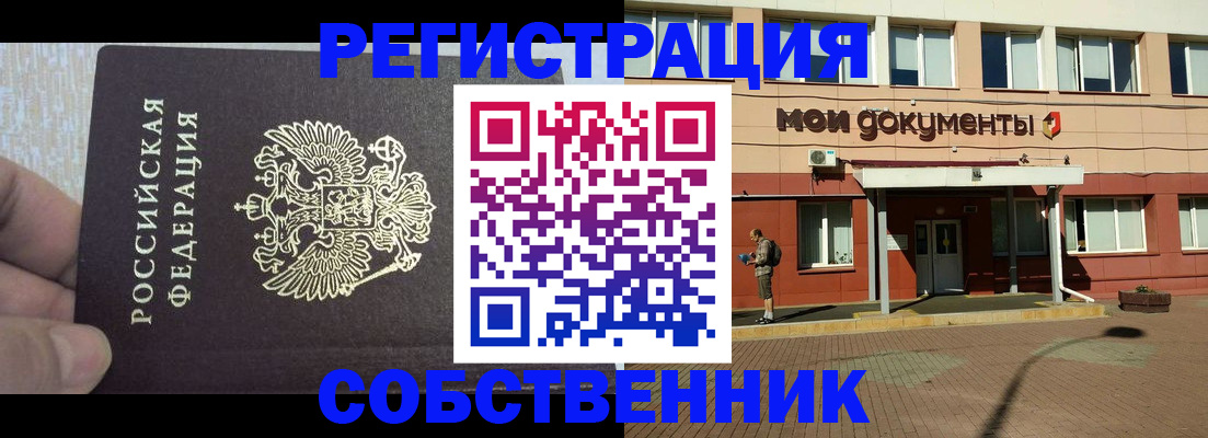 регистрация в Кимовске